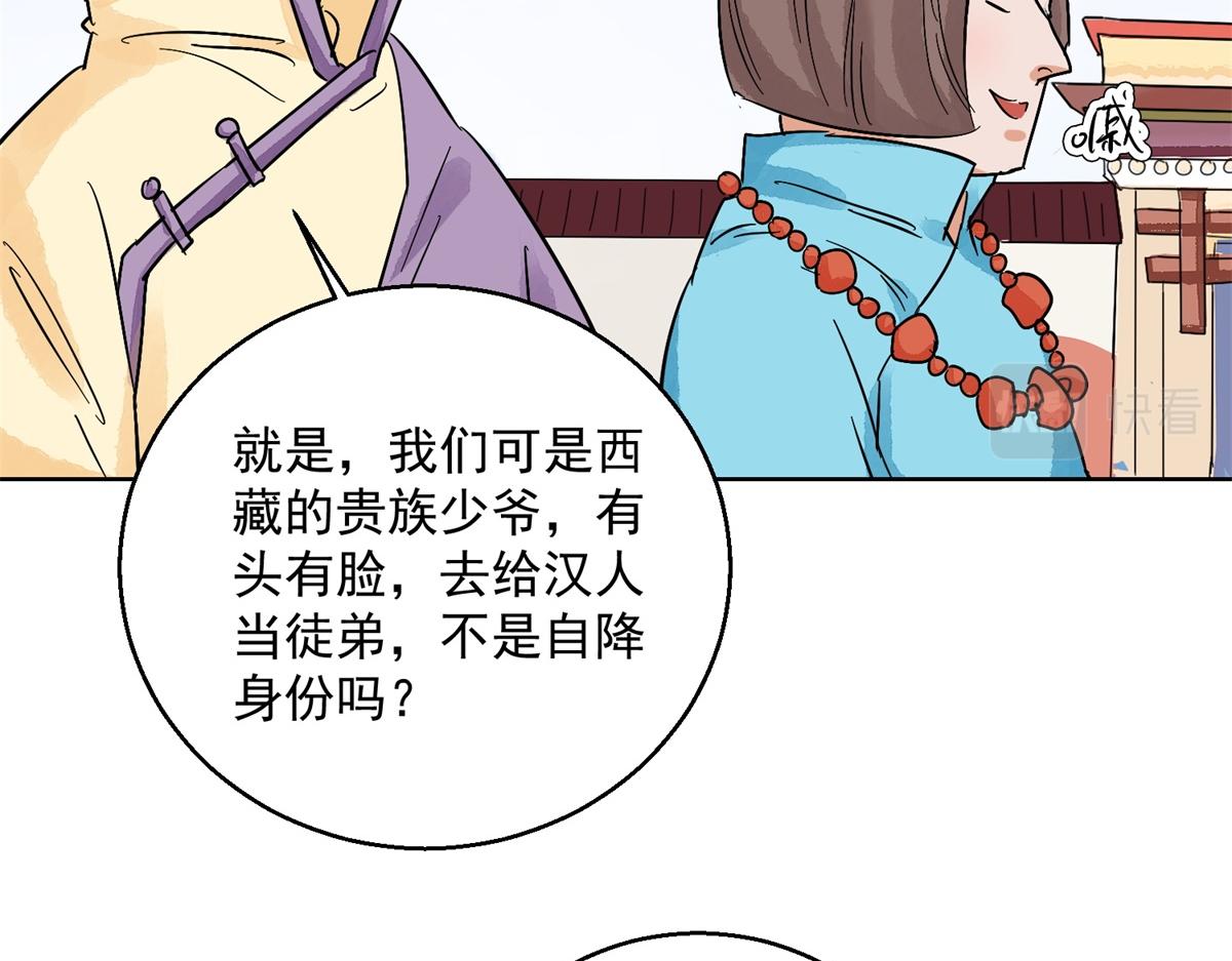 第131话 赌王之子（七）34