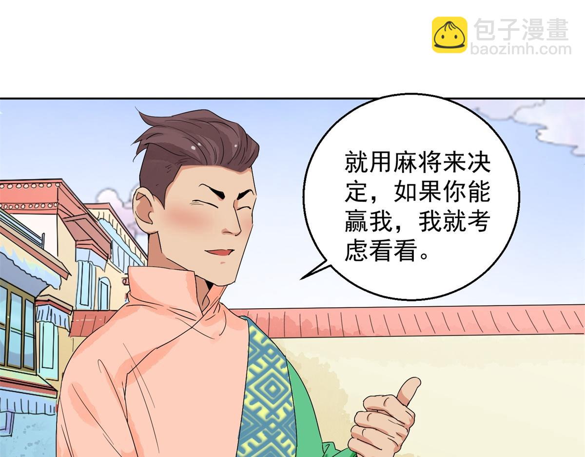 第131话 赌王之子（七）38