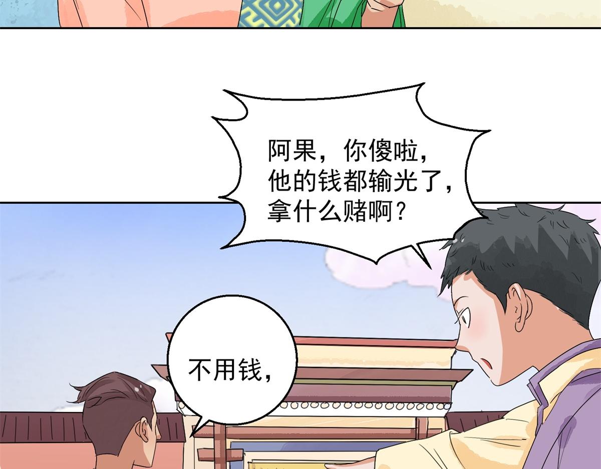 第131话 赌王之子（七）39