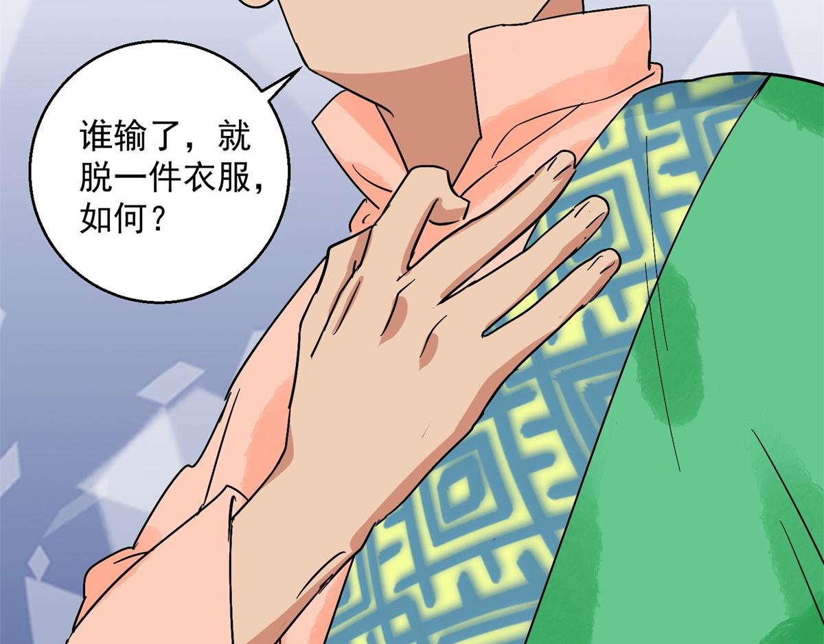第131话 赌王之子（七）41