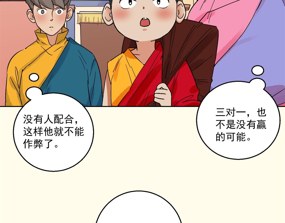 第131话 赌王之子（七）44