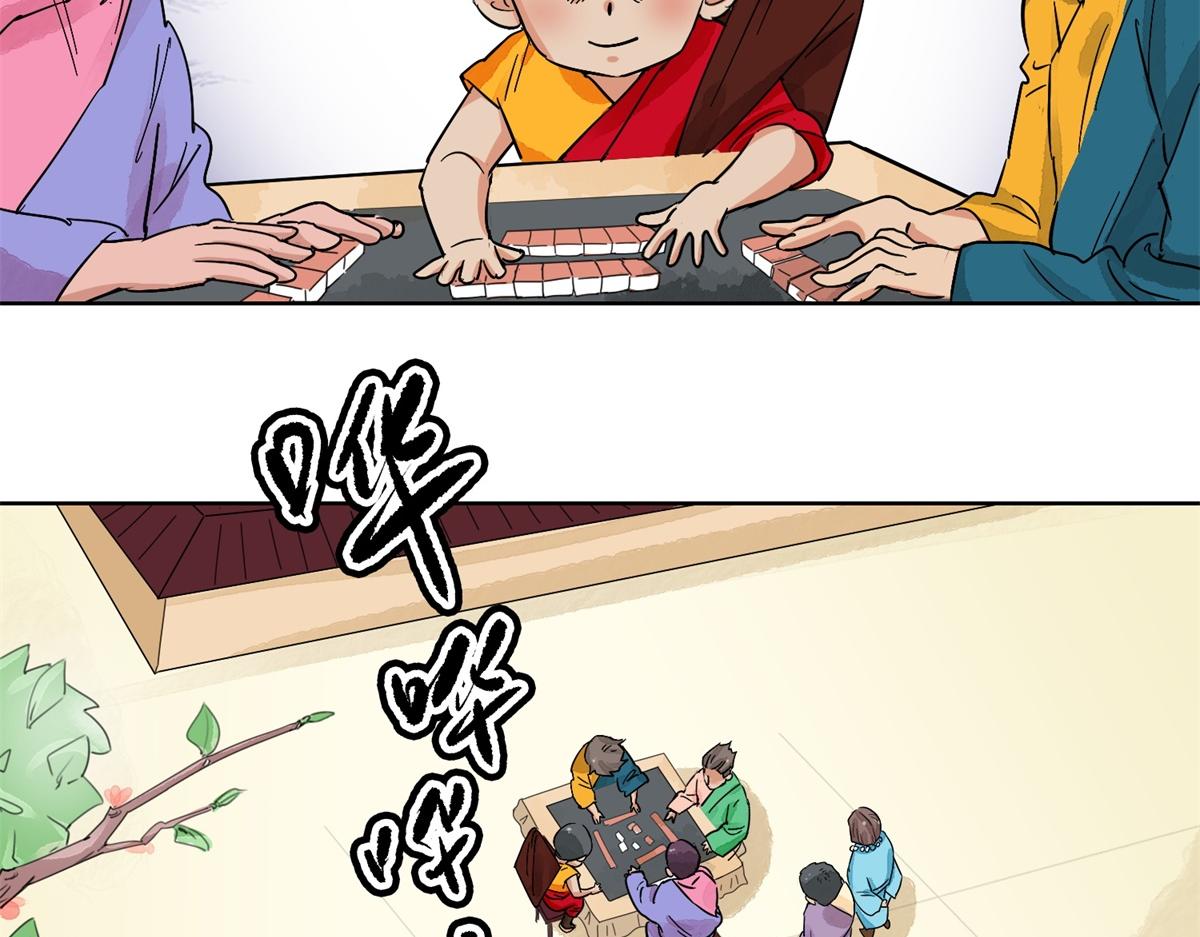 第131话 赌王之子（七）49
