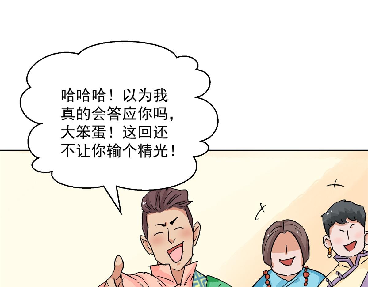 第131话 赌王之子（七）58