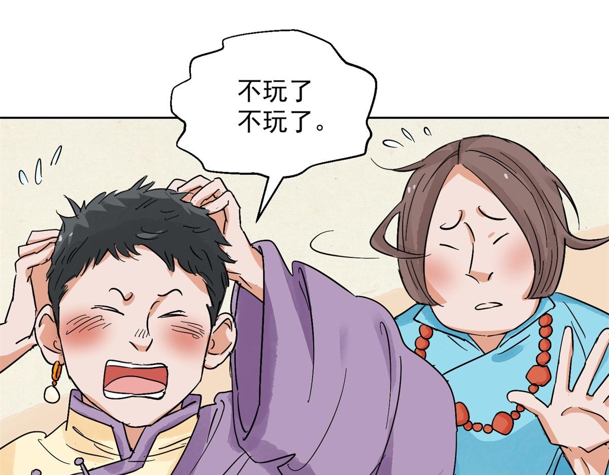 第131话 赌王之子（七）8