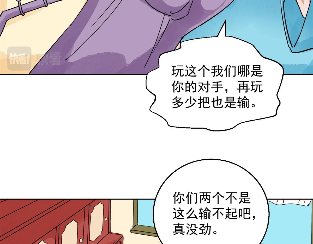 第131话 赌王之子（七）9