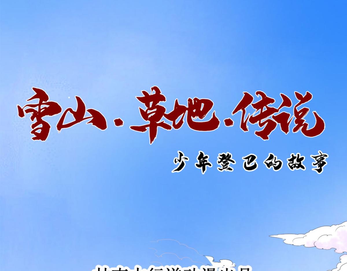 第154话 赌王之子（三十）0