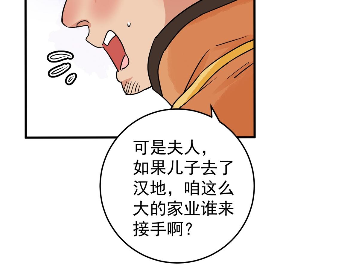 第154话 赌王之子（三十）10