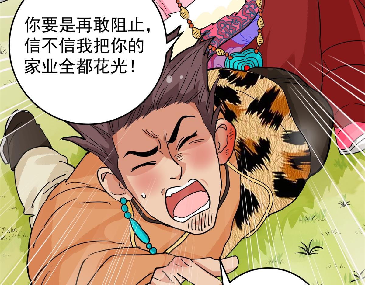 第154话 赌王之子（三十）13