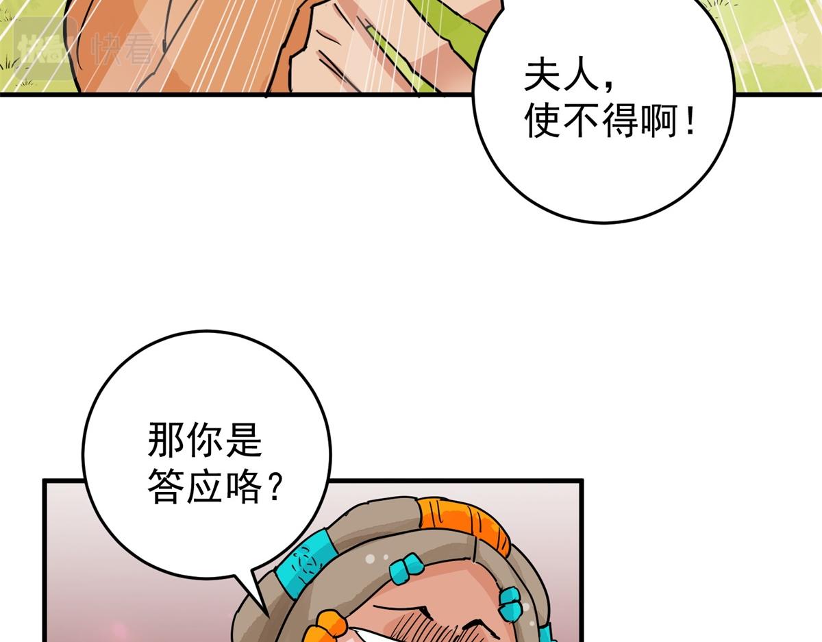第154话 赌王之子（三十）14