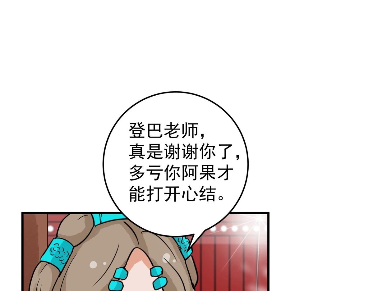 第154话 赌王之子（三十）18