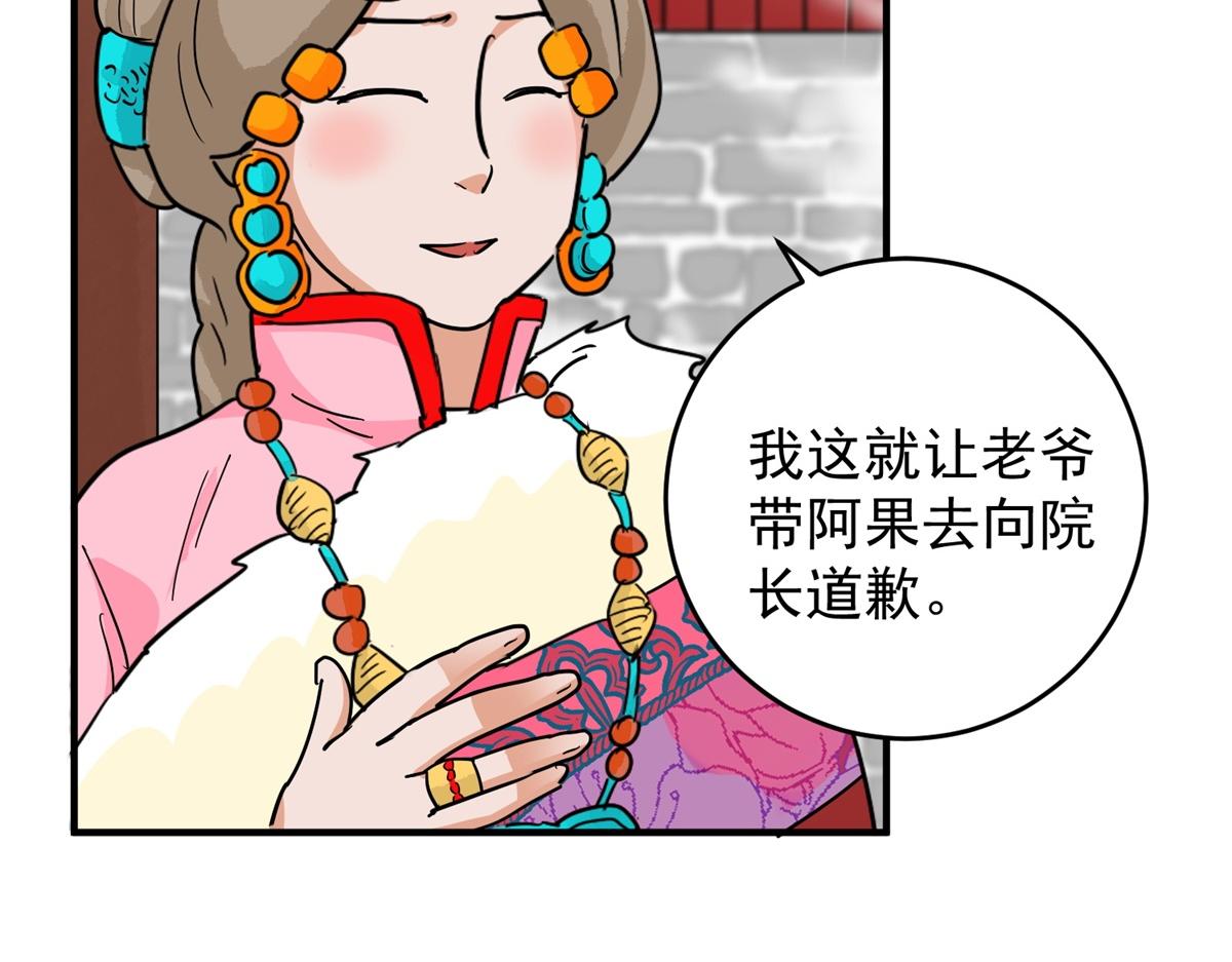 第154话 赌王之子（三十）19