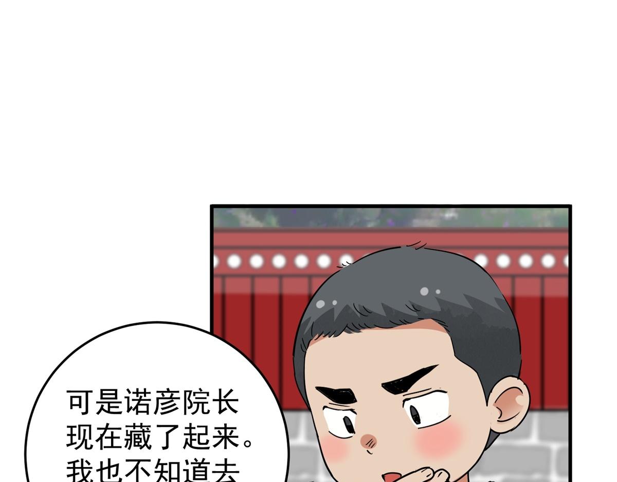 第154话 赌王之子（三十）21