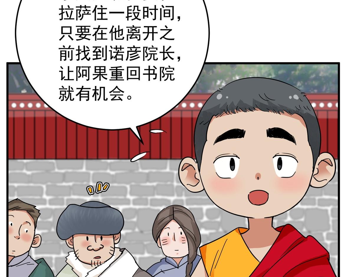第154话 赌王之子（三十）23