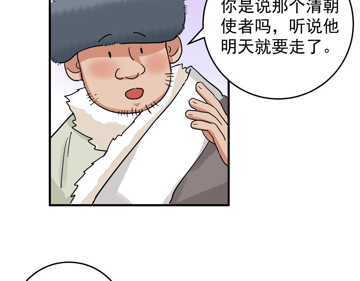 第154话 赌王之子（三十）25