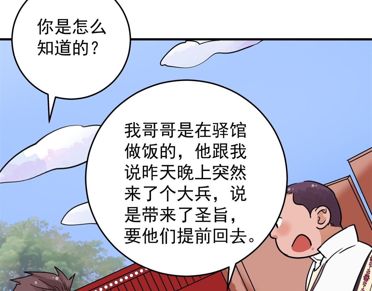 第154话 赌王之子（三十）26
