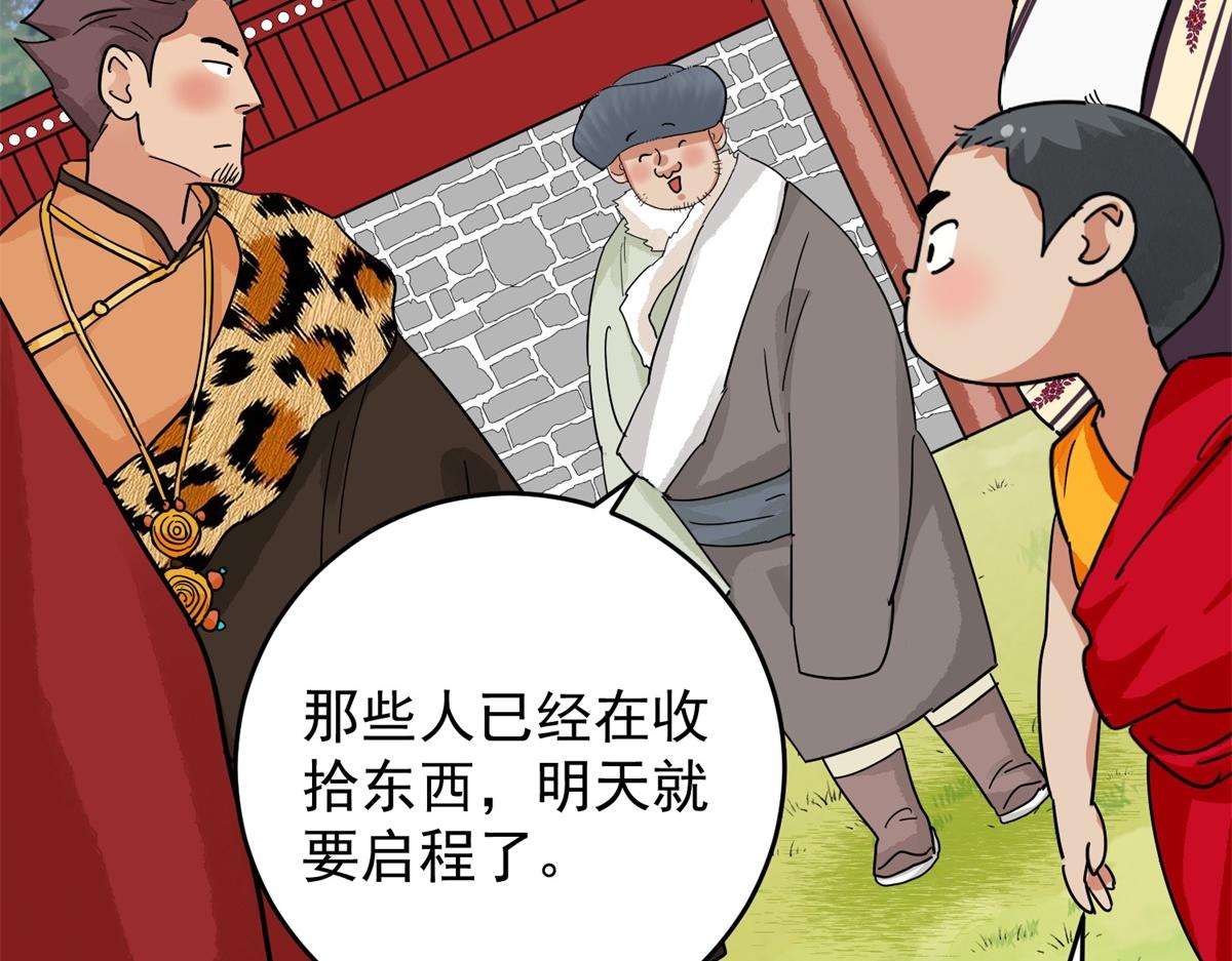 第154话 赌王之子（三十）27