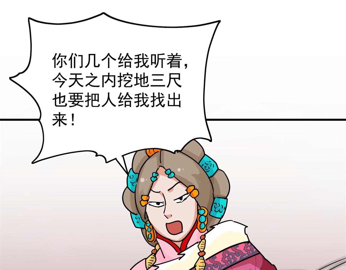 第154话 赌王之子（三十）29