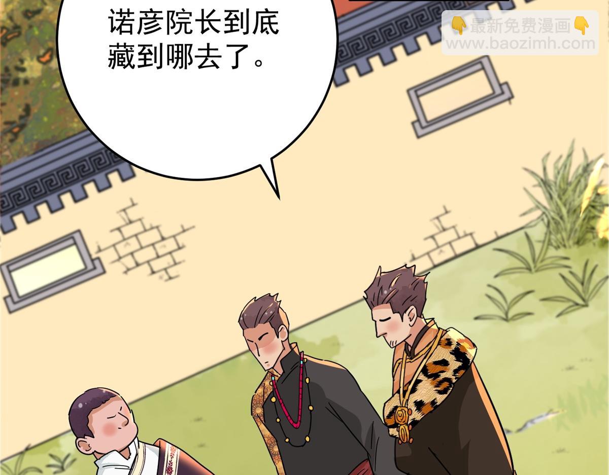 第154话 赌王之子（三十）33