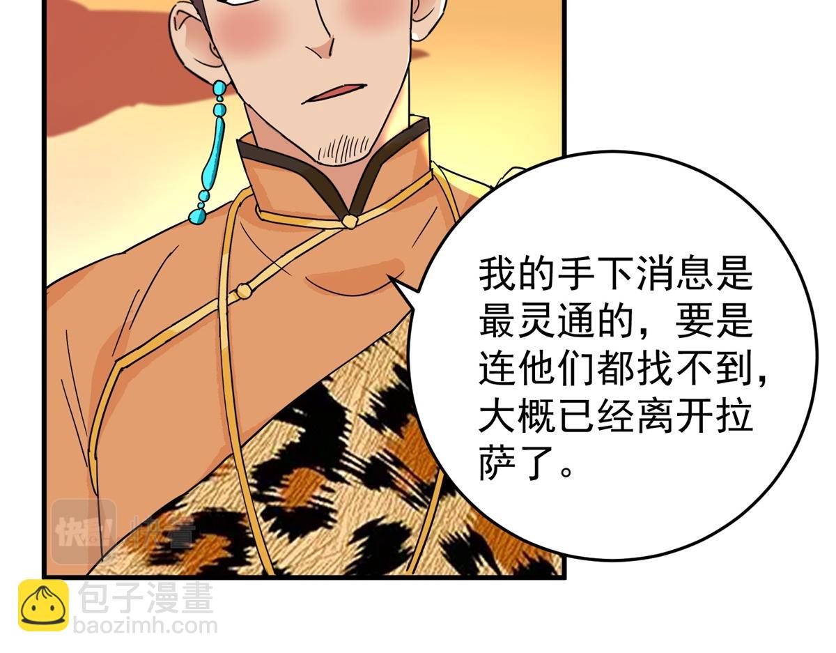 第154话 赌王之子（三十）36