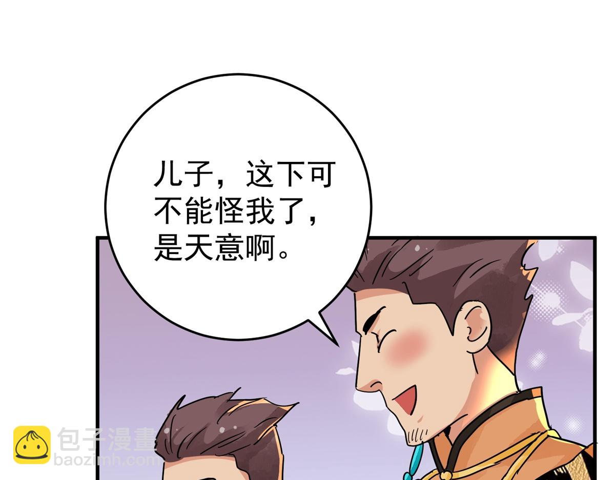 第154话 赌王之子（三十）38
