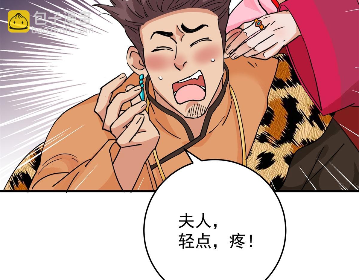 第154话 赌王之子（三十）4
