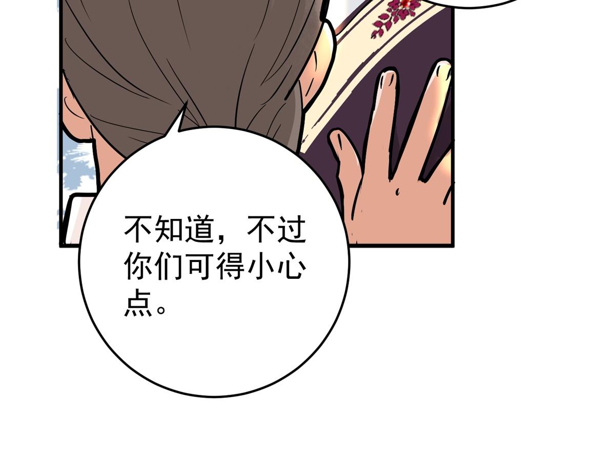 第154话 赌王之子（三十）45