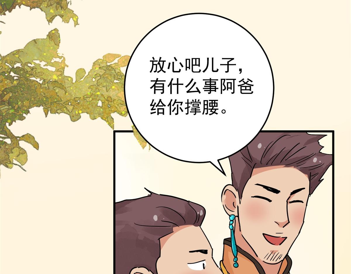 第154话 赌王之子（三十）48