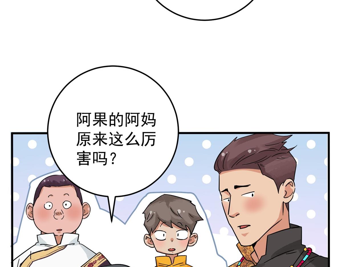 第154话 赌王之子（三十）5