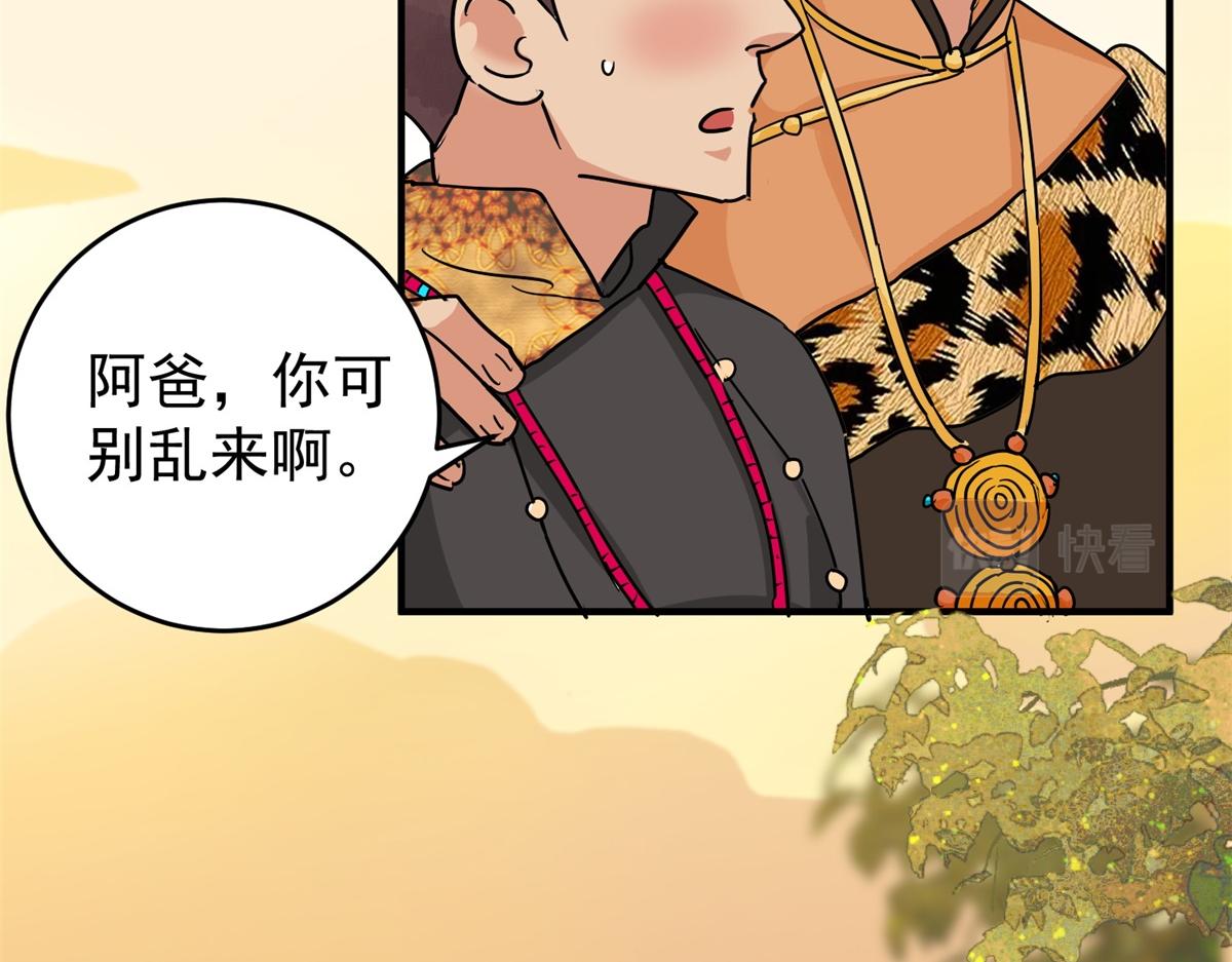 第154话 赌王之子（三十）53