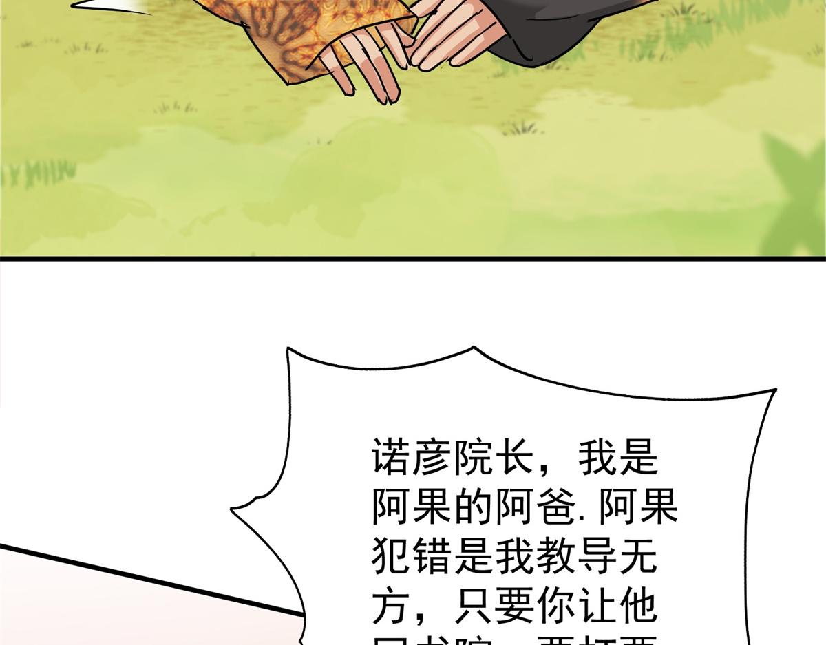 第154话 赌王之子（三十）56