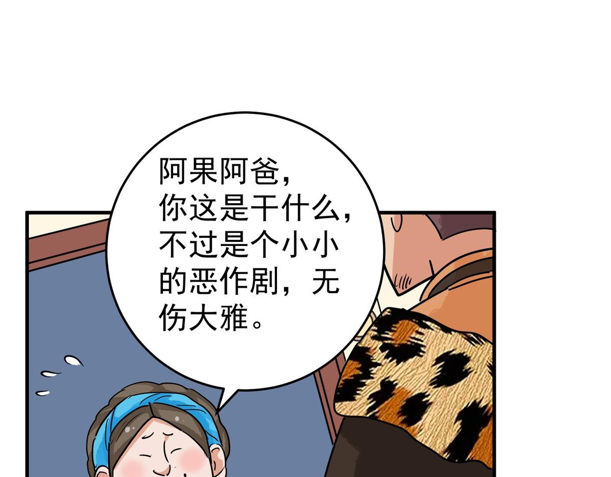 第154话 赌王之子（三十）59