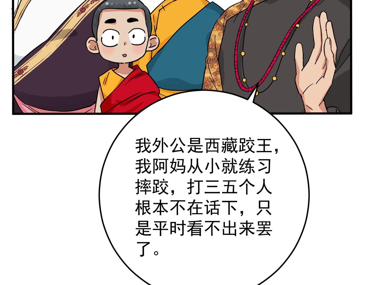 第154话 赌王之子（三十）6