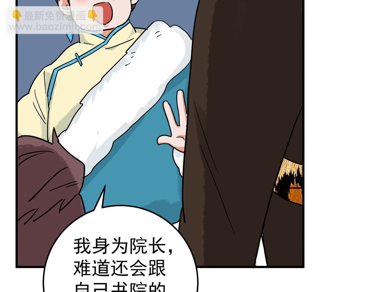 第154话 赌王之子（三十）60