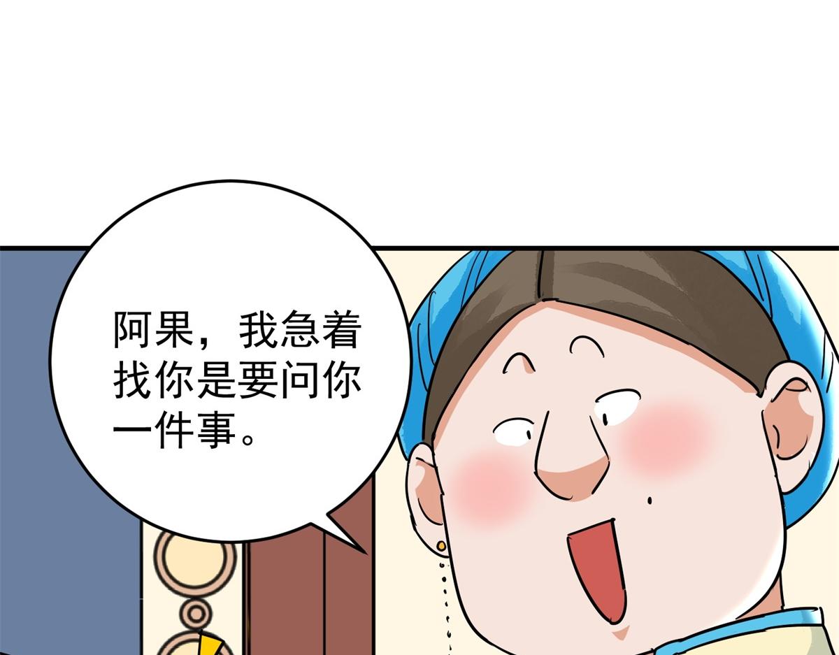 第154话 赌王之子（三十）63