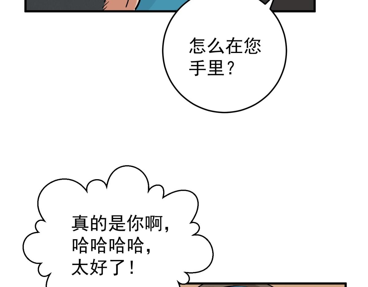 第154话 赌王之子（三十）67