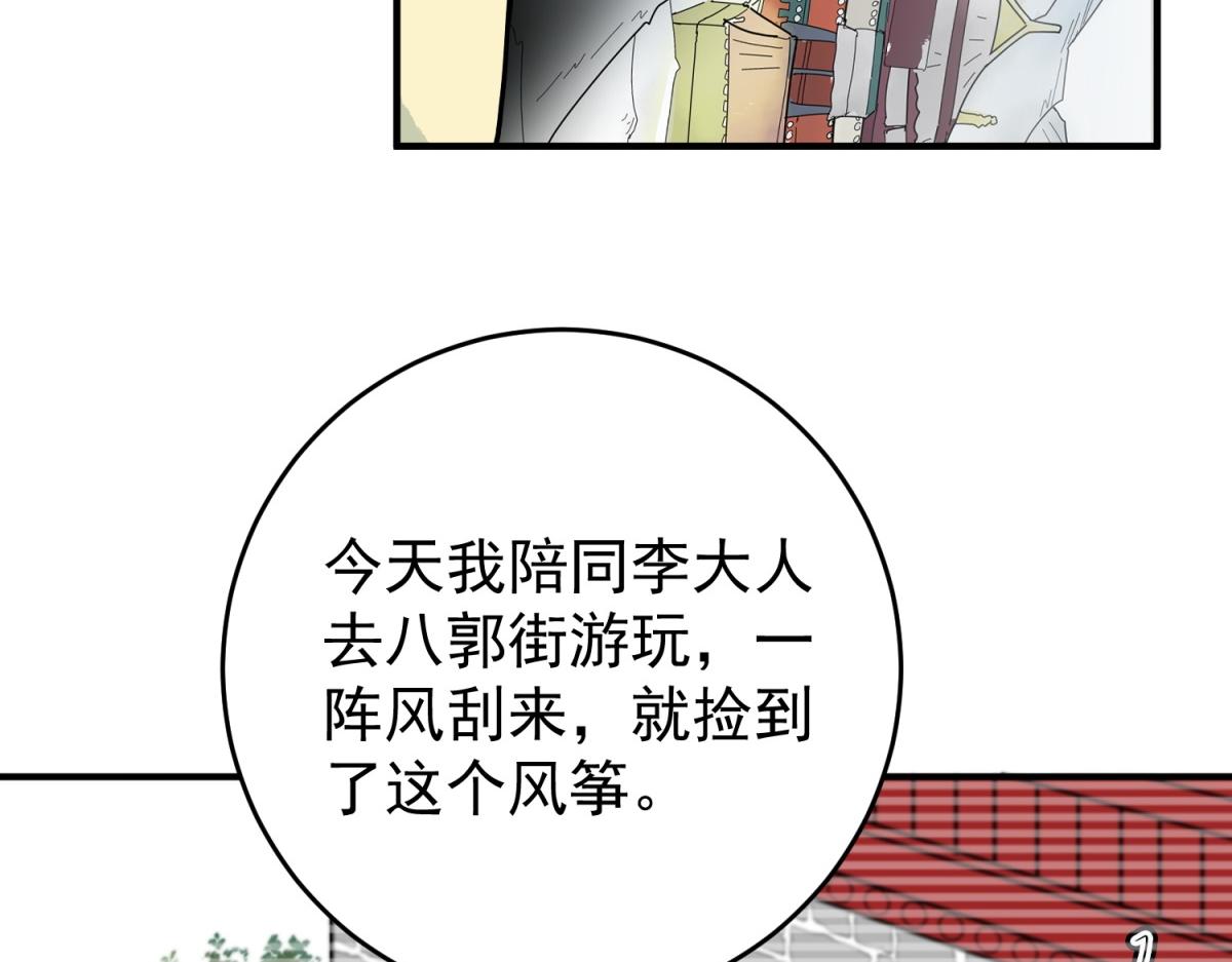 第154话 赌王之子（三十）69