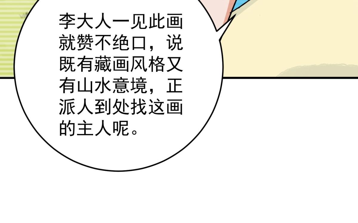 第154话 赌王之子（三十）72