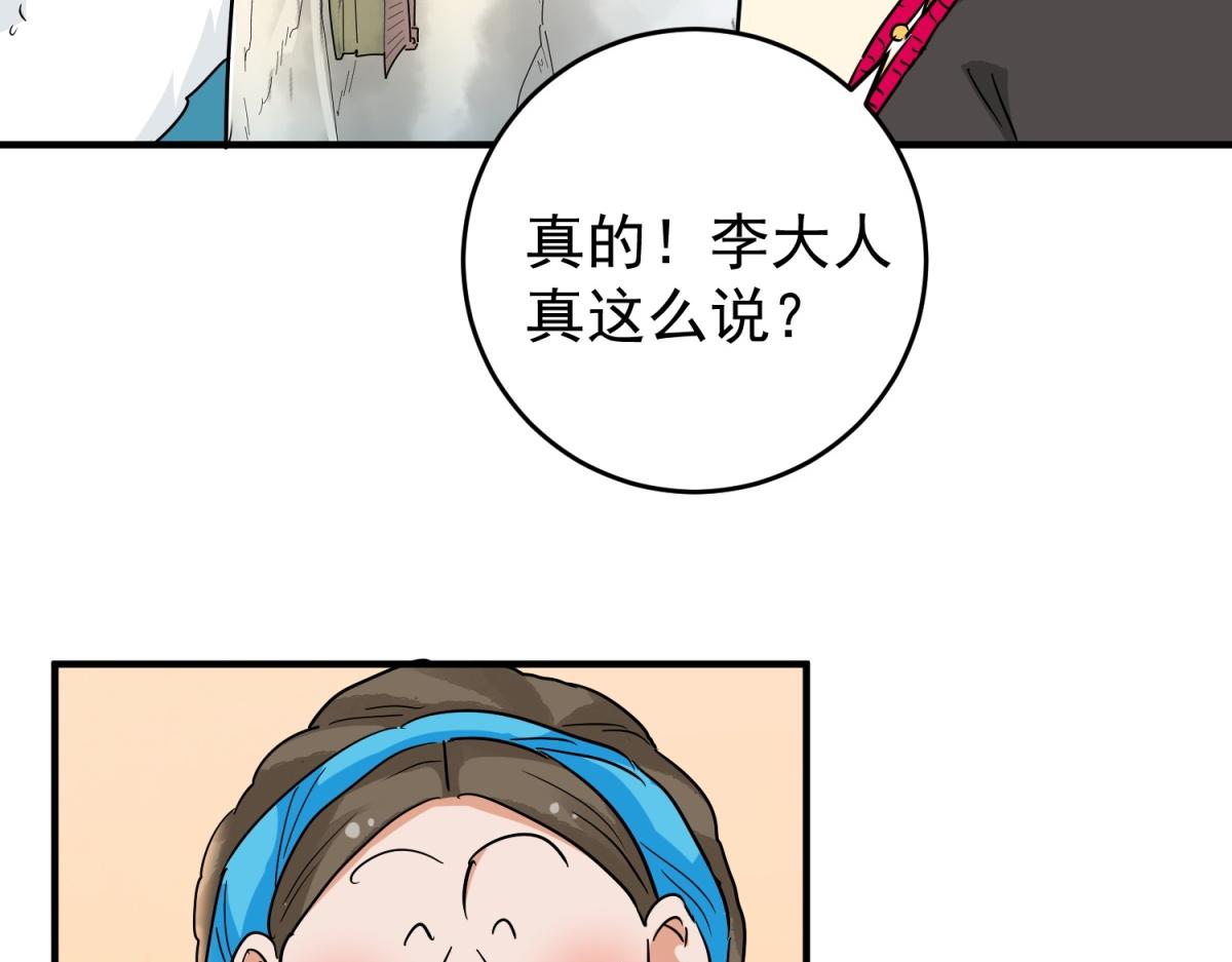 第154话 赌王之子（三十）75
