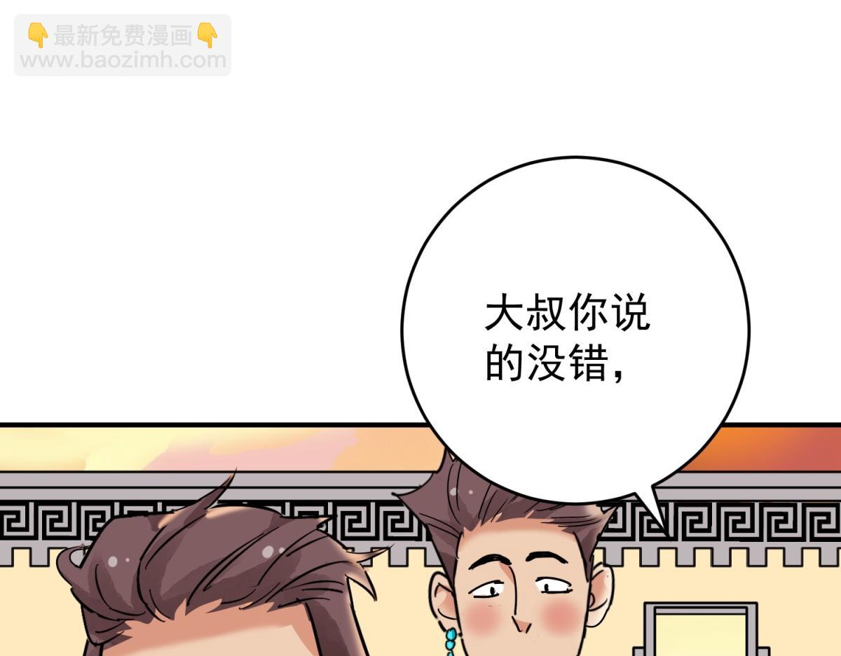 第154话 赌王之子（三十）77