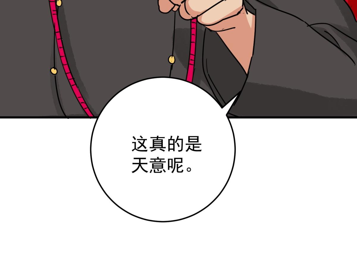 第154话 赌王之子（三十）79