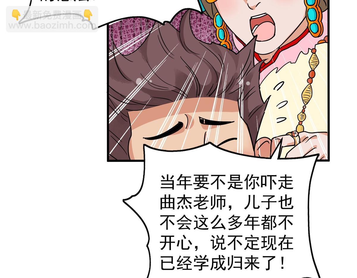 第154话 赌王之子（三十）8