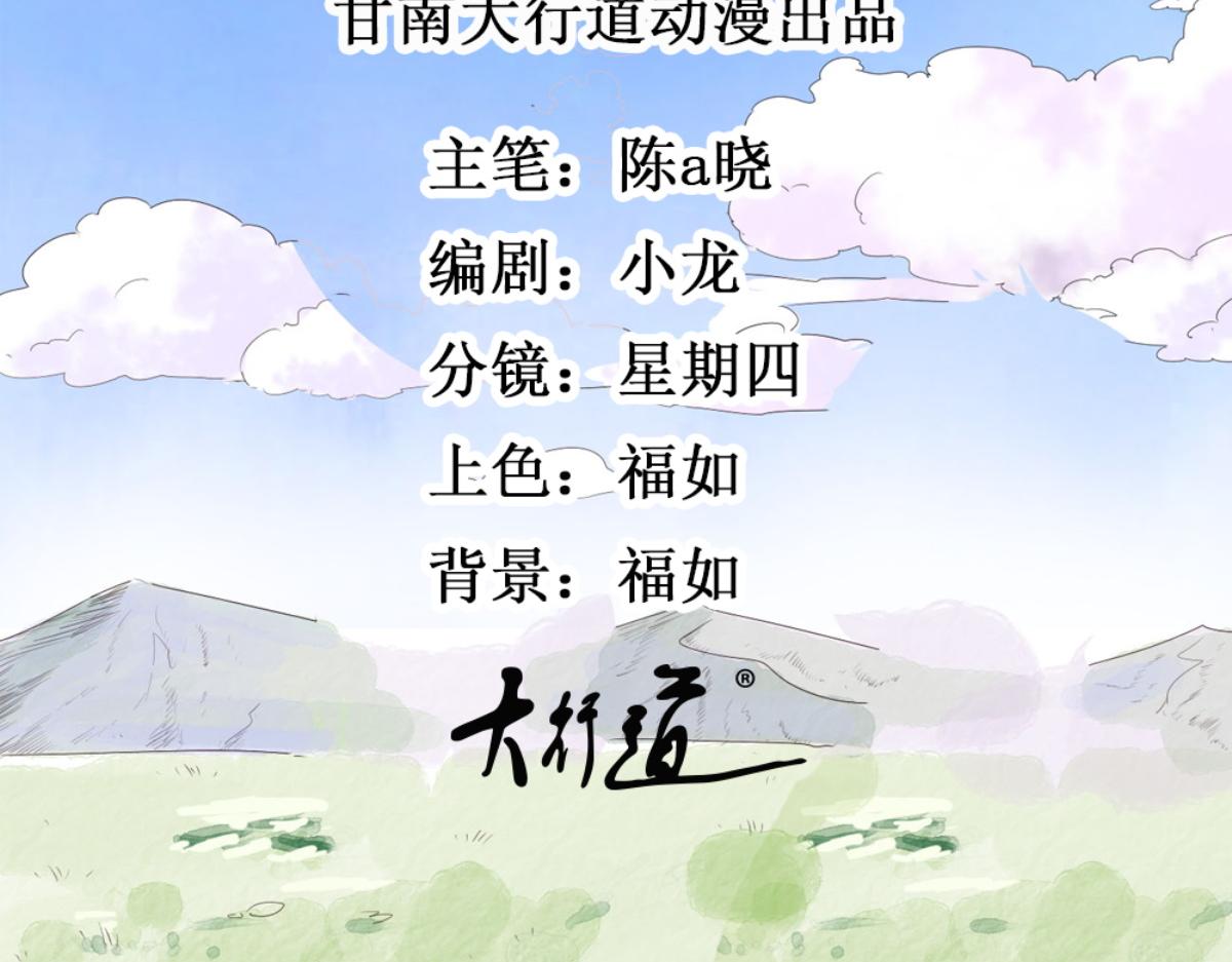 第169话  山南匪患（一）1