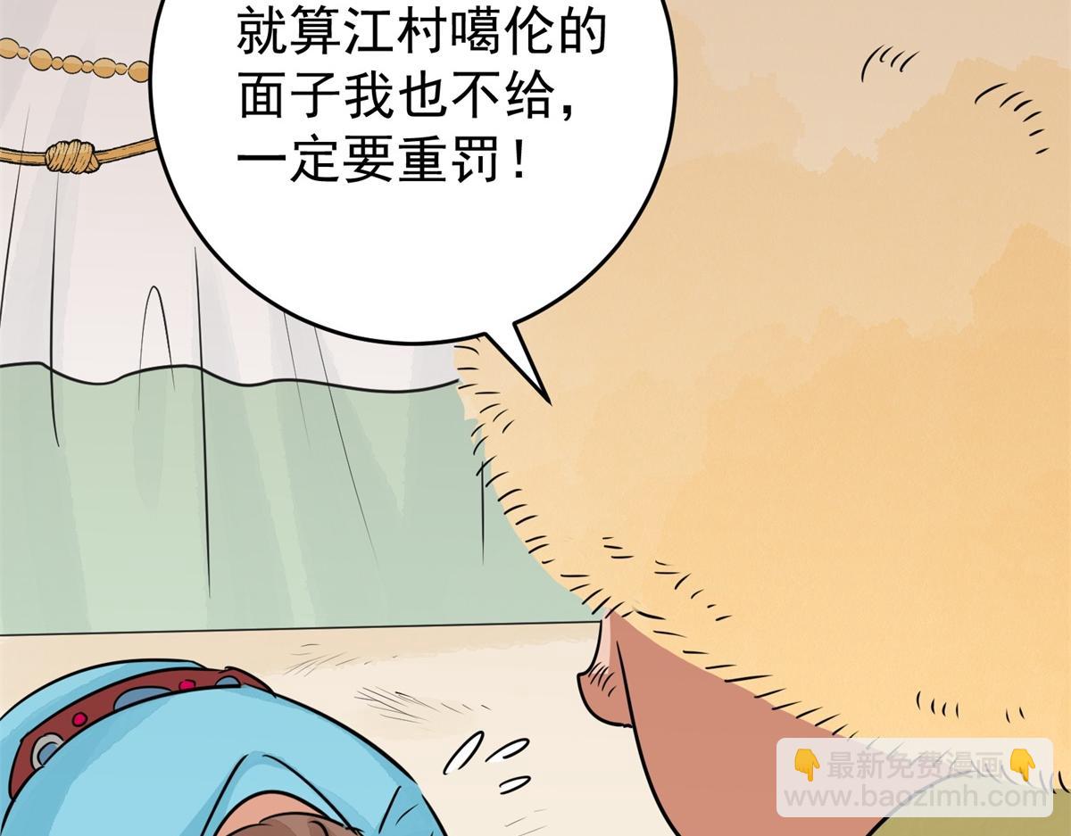 第169话  山南匪患（一）17