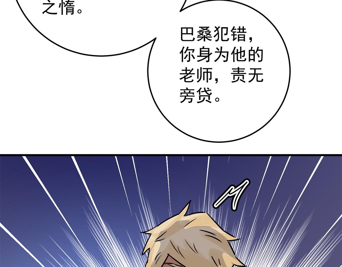 第169话  山南匪患（一）25