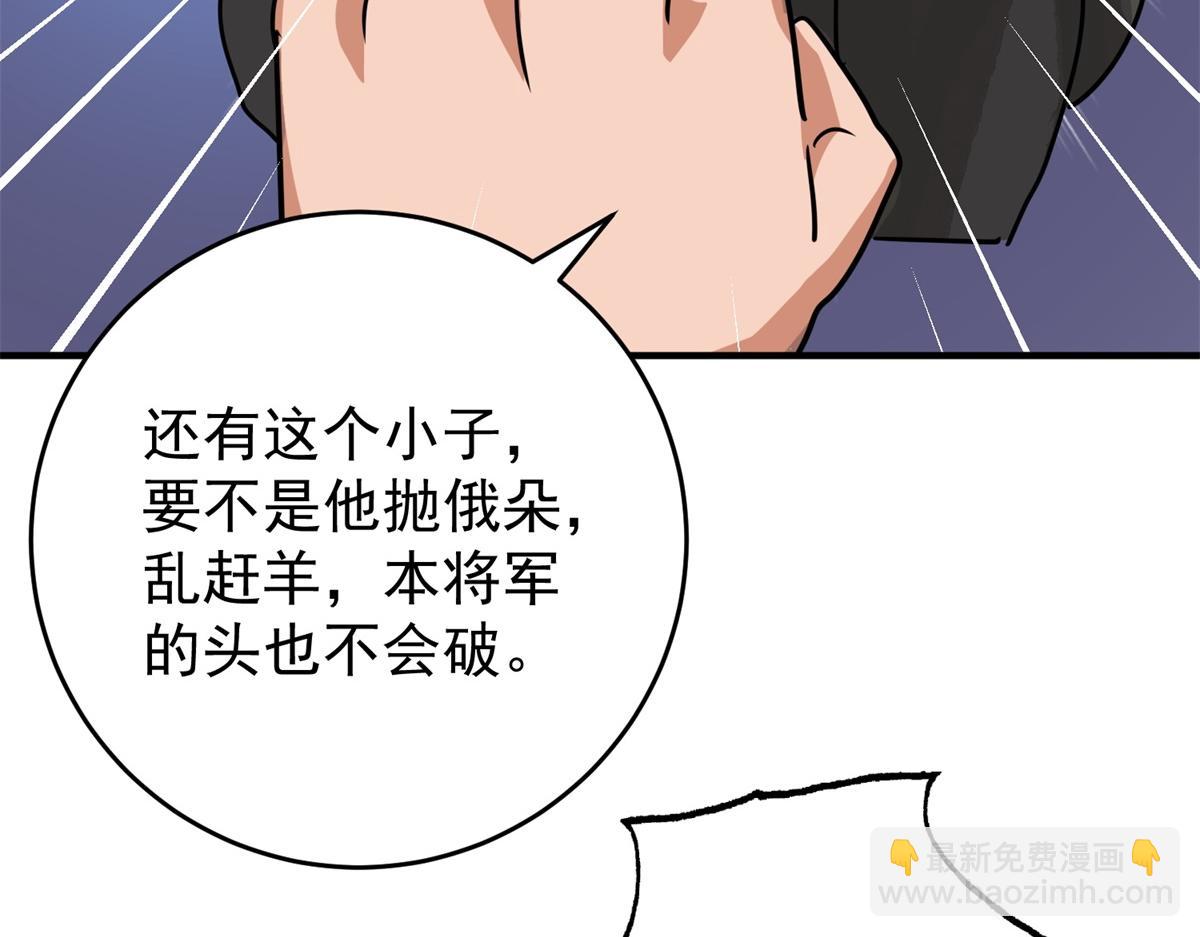 第169话  山南匪患（一）27