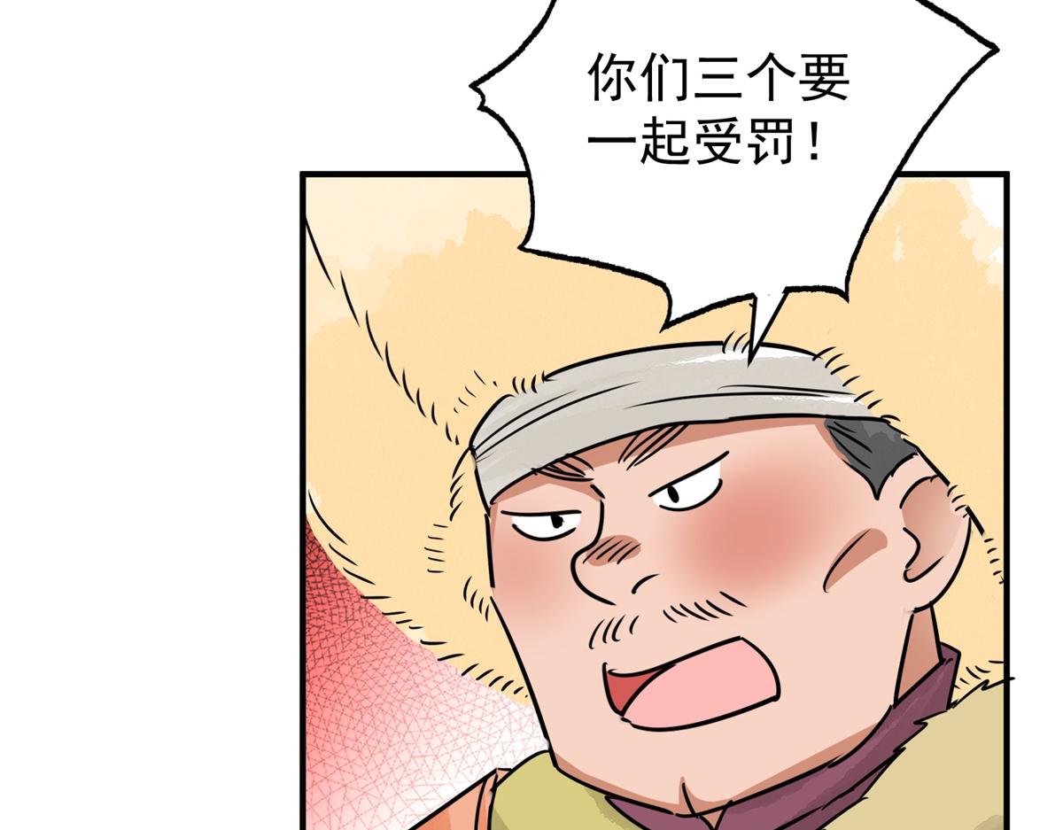 第169话  山南匪患（一）28