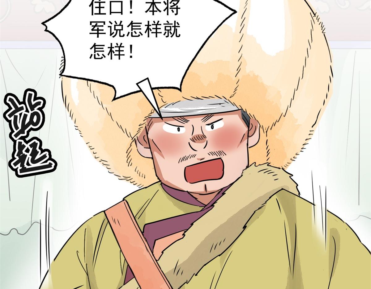 第169话  山南匪患（一）32