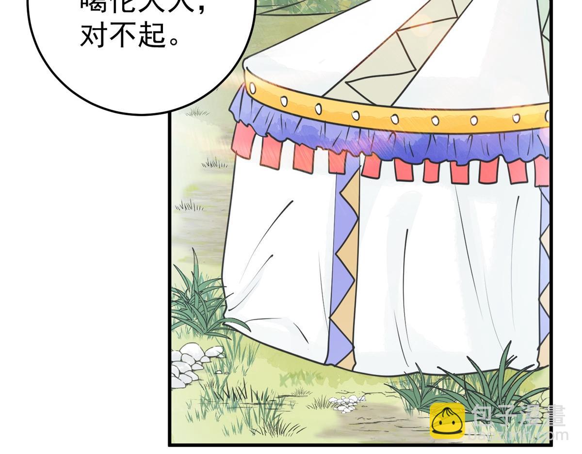 第169话  山南匪患（一）4