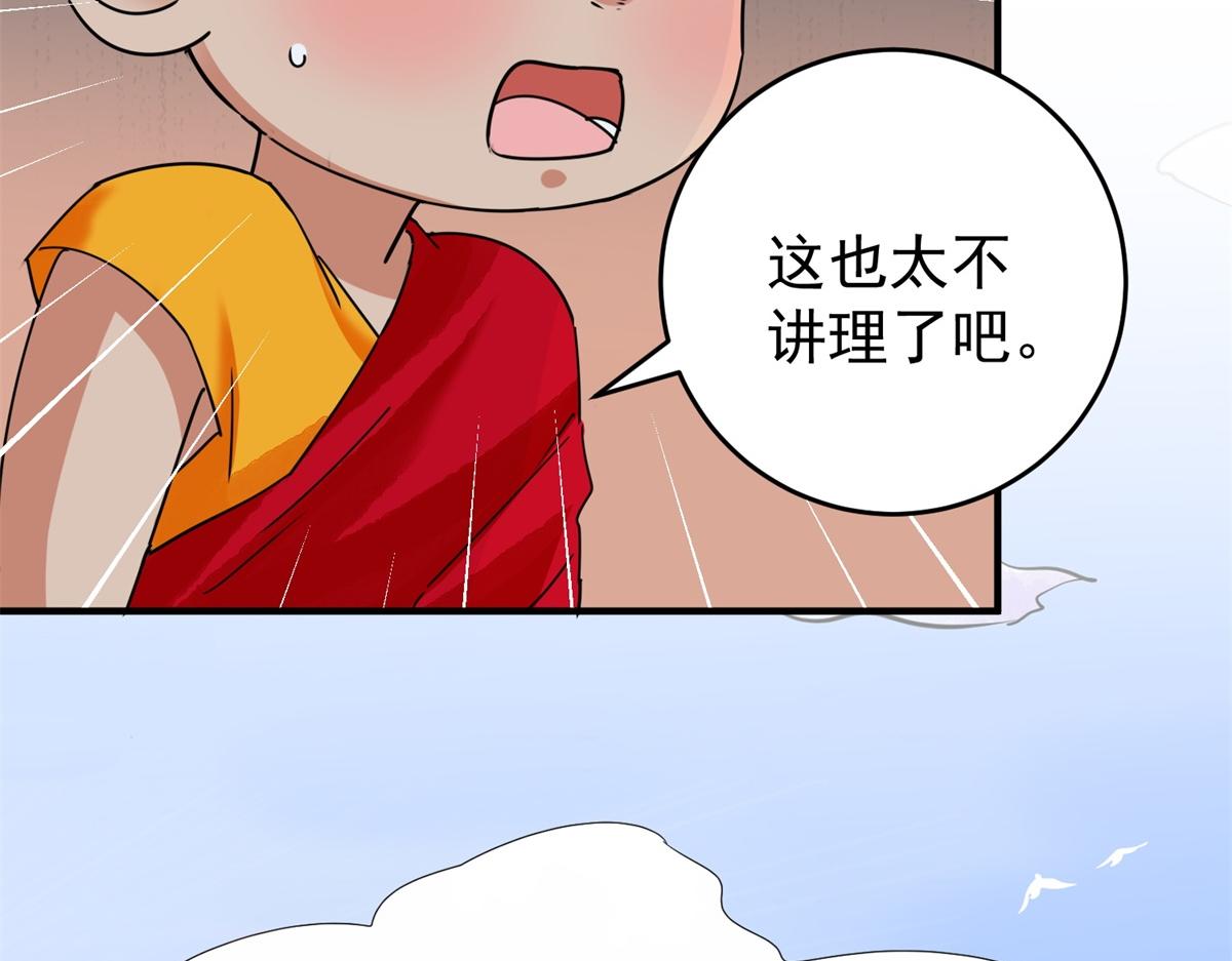 第169话  山南匪患（一）40