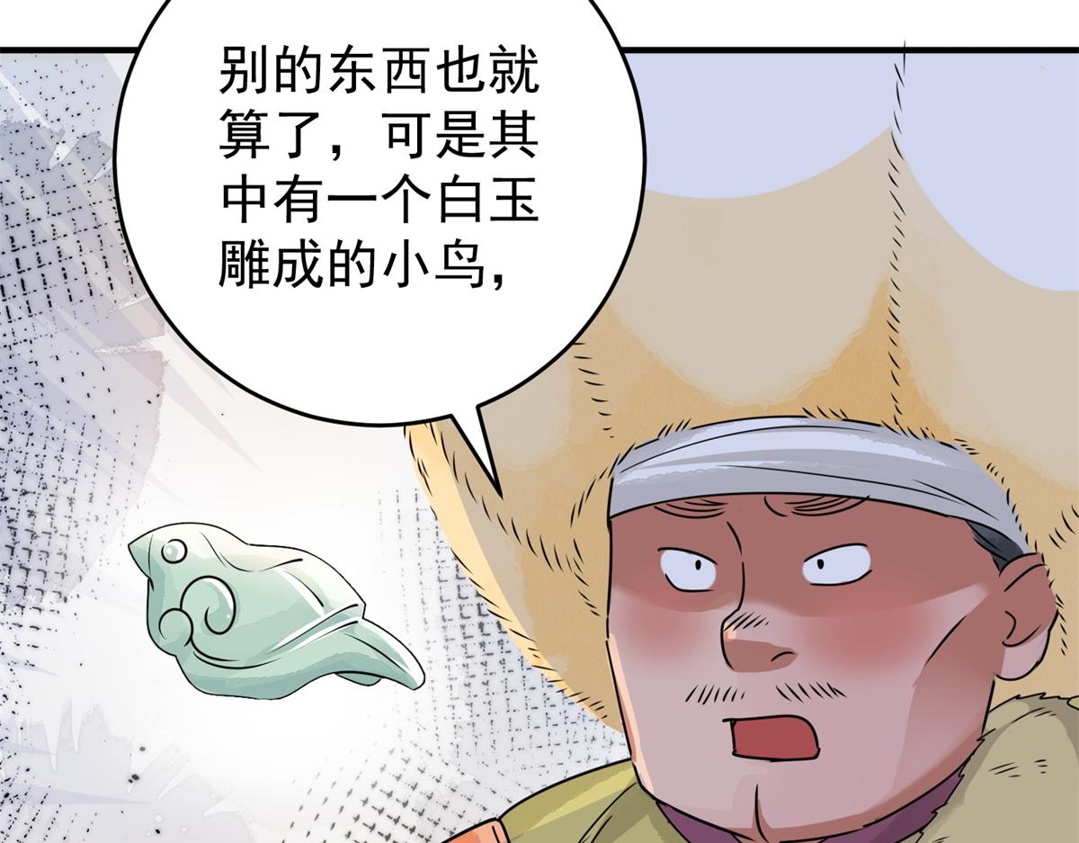 第169话  山南匪患（一）44